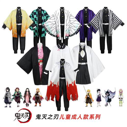 鬼灭动漫cos服装弥豆子蝴蝶忍栗花我妻炭治郎富冈cosplay表演服装