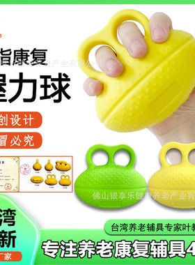 台湾佳新握力球成人手部训练球抓力球分指握力球手指康复训练