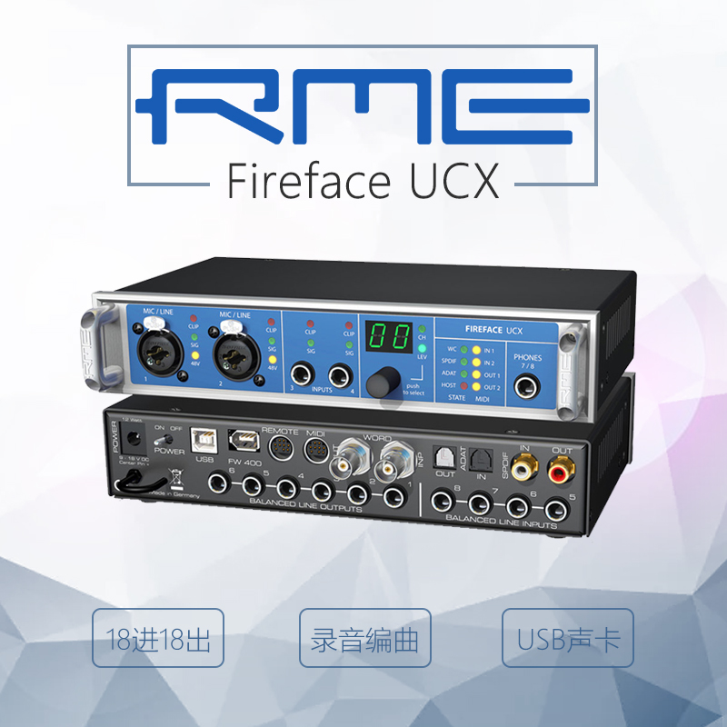 RME Fireface UCX火线 USB外置音频接口录音棚编曲声卡K歌直播