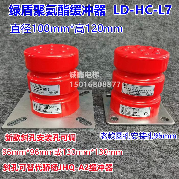 绿盾HC-LD-L7L12缓冲器聚氨酯