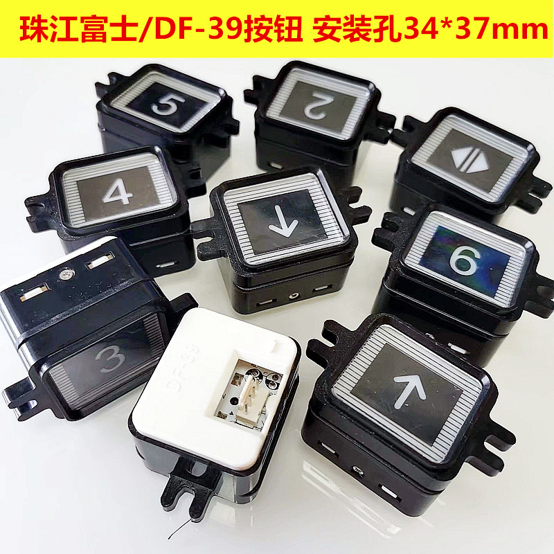 珠江富士KS-3538按钮