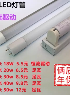 t8LED恒流灯管单端输入光管超亮分体日光灯1.2米0.9米0.6米18w20w