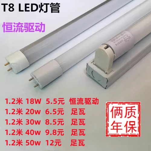 t8LED恒流灯管单端输入光管超亮分体日光灯1.2米0.9米0.6米18w20w