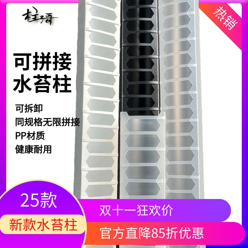 龟背竹专用水苔柱气生根植物适用