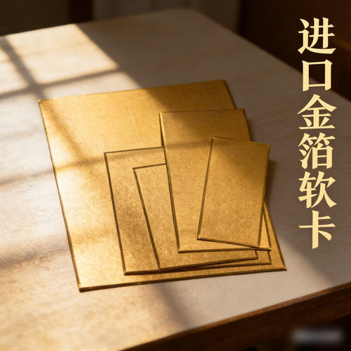金箔软卡纸免托裱书画创作展览