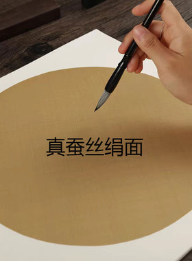 绢本软卡镜片真丝熟绢制作小写意山水没骨书法小楷作品用免装裱