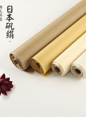 真丝六丝加厚熟绢工笔画书法小楷创作参展矾绢国画绢布仿古色白色
