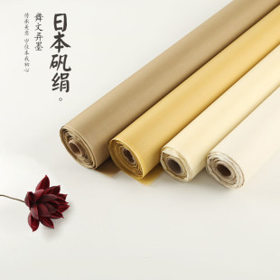 真丝六丝加厚熟绢工笔画书法小楷创作参展矾绢国画绢布仿古色白色