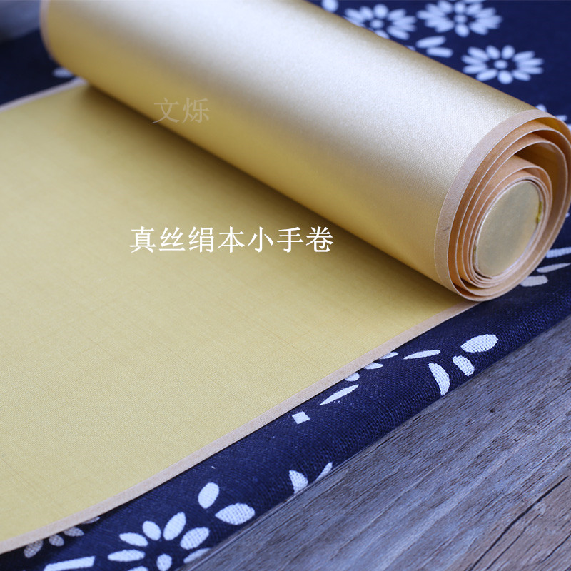 真丝日本熟绢布手卷书法小楷行草国画工笔山水小写意作品绢送礼用