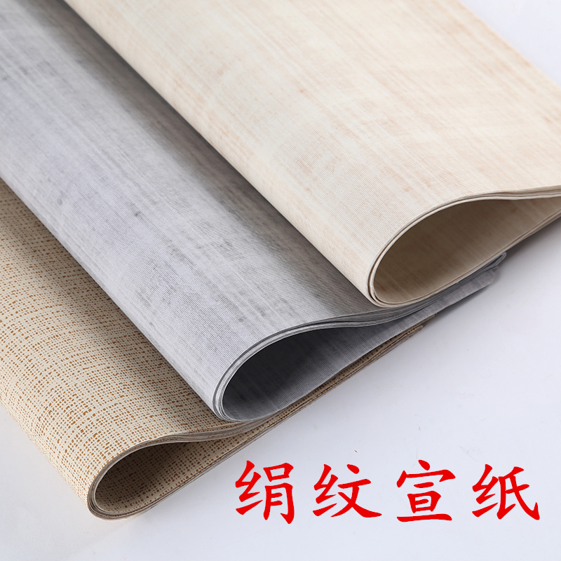 麻布纹蜡染笺熟宣参赛书法作品