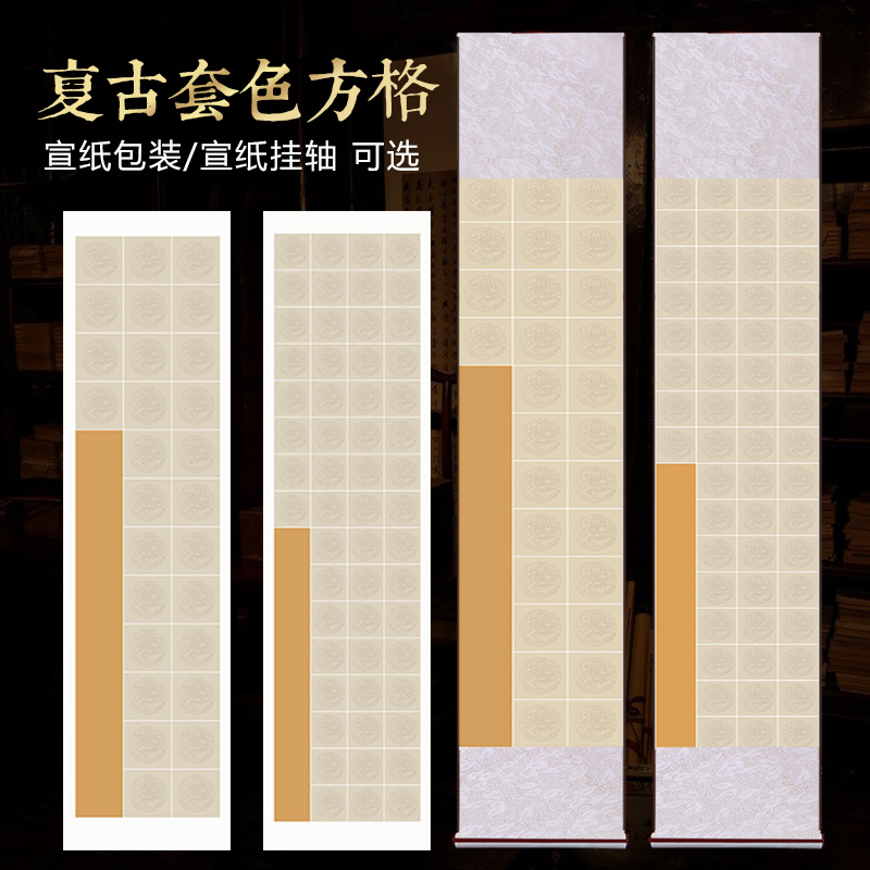 宣纸方格书法学生空白