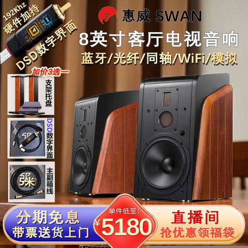 惠威m500实木HIFI有源蓝牙音箱
