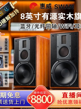 Hivi/惠威 M5A 书架音箱蓝牙三分频高保真HiFi发烧8寸实木 M500