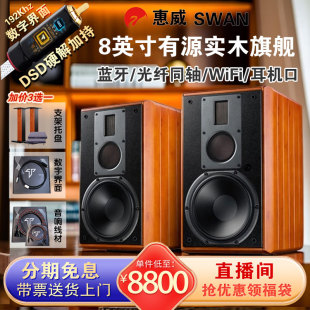 书架音箱蓝牙三分频高保真HiFi发烧8寸实木 M5A M500 惠威 Hivi