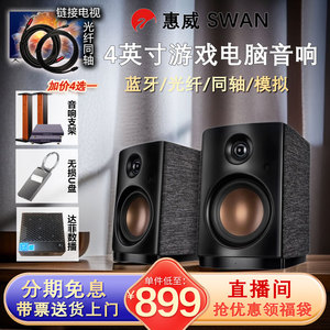 Hivi/惠威 OS-10 无线蓝牙桌面电脑数字光纤同轴音响 D100 D1100