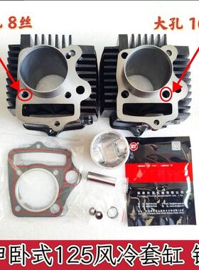 适用宗申发动机宗申卧式125套缸摩托车风冷WS124cm3铁缸筒活塞环
