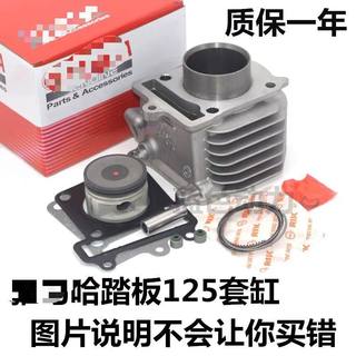 适用雅马哈 ZY125T-3-4-5-6-8迅鹰 丽鹰125套缸总成气缸体 活塞环