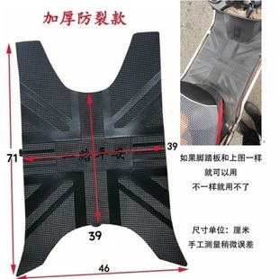 加长款 电动车脚垫电瓶车踏板垫摩托车脚踏皮脚踩垫子防水皮垫加厚