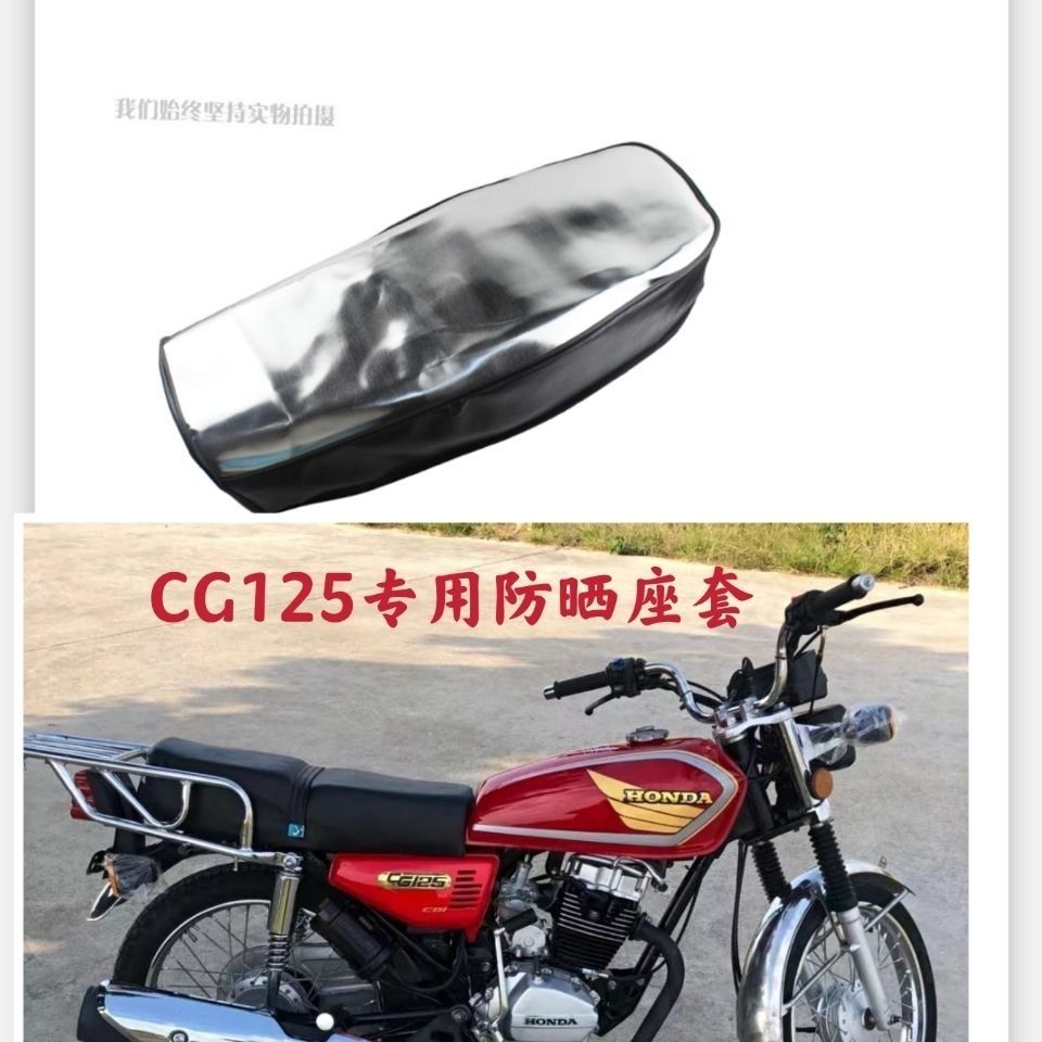 适用珠江CG125座套防水防晒坐垫套专用坐垫套老款本田125幸福125