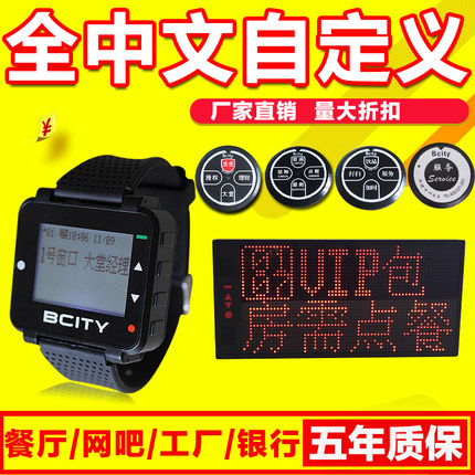 无线呼叫器银行餐饮网吧咖啡厅服务铃工厂酒店bcity手表报警器