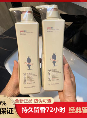阿道夫魅力经典精油香水沐浴露800ml大瓶持久留香72小时香体乳