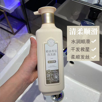 百雀羚三生花精油香氛洗发水护发素套装控油清爽蓬松香水洗发露