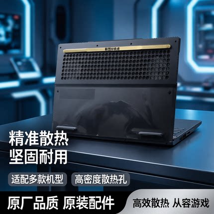 联想拯救者Y7000 D壳底盖下盖出风口后盖R9000P Y9000P外壳R7000P