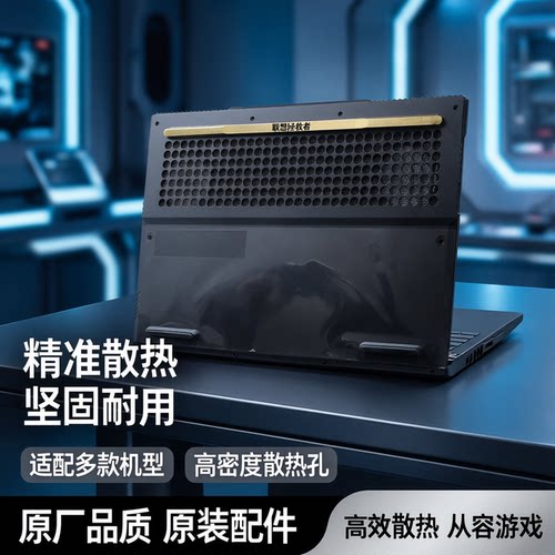 Y7000底盖D壳R9000P后盖外壳出风
