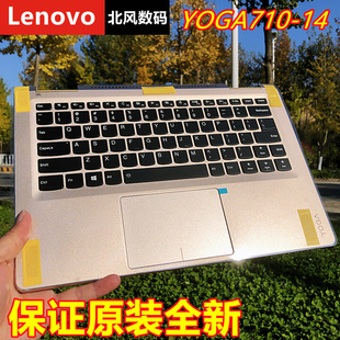 14IKB原裝 聯(lián)想YOGA710鍵盤筆記本C殼YOGA710 觸控板鍵盤外殼全新