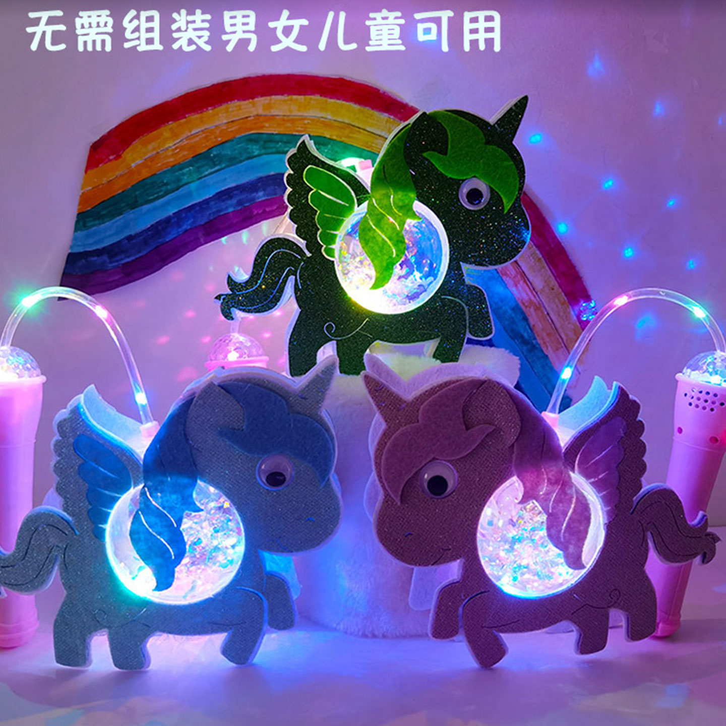 儿童卡通手提声光独角兽小马花灯