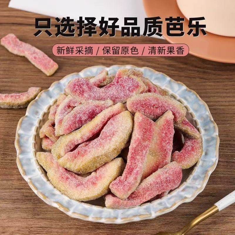 红心芭乐干番石榴水果干去籽果脯蜜饯酸甜休闲茶点小吃零食无添加