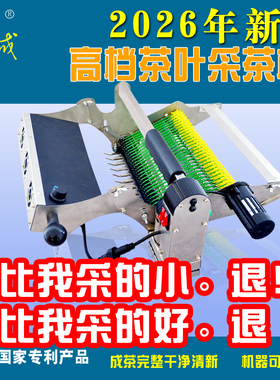 江诚盛海2026年新款采茶机多功能24伏无刷电动小型采茶设备