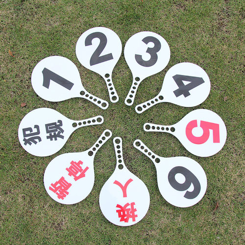 换人牌振轩犯规次数牌换人牌