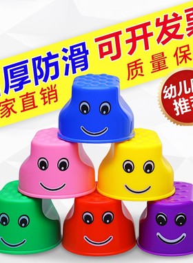 儿童笑脸踩高跷鞋幼儿园加厚款亲子户外运动玩具感统训练健身高桥