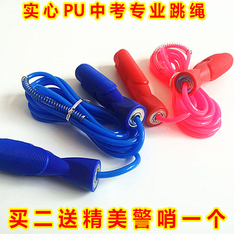 单人跳绳学生专业健身轴承跳绳中考专用pu跳神儿童体育比赛家用绳