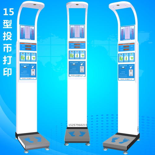 身高体重测量仪医用显示健康称
