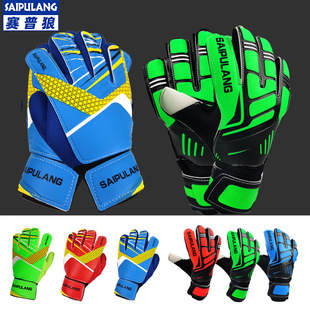 守门员手套足球门将成人儿童专业小学生带护指装备防滑训练耐磨男