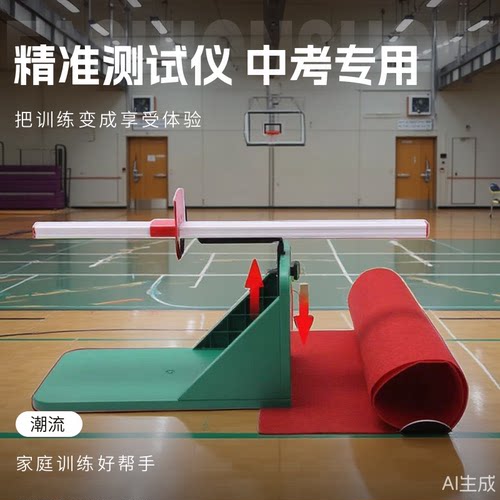 万庆坐位体前屈测试仪中考家用