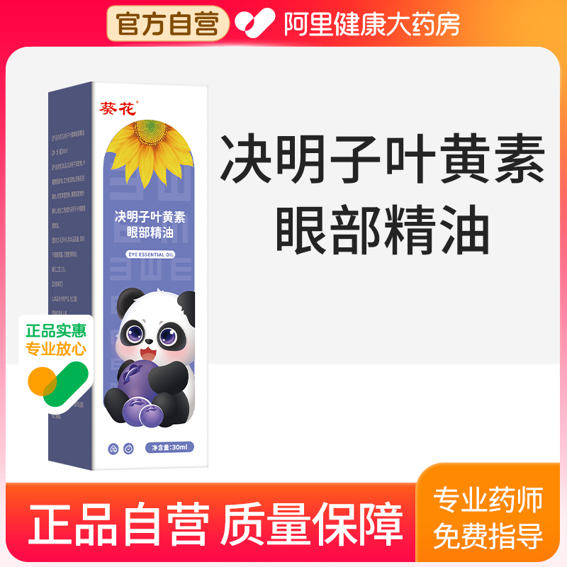 高分子眼袋消肿液去除肝素钠乳膏眼部精华油黑眼圈正品官方旗舰店