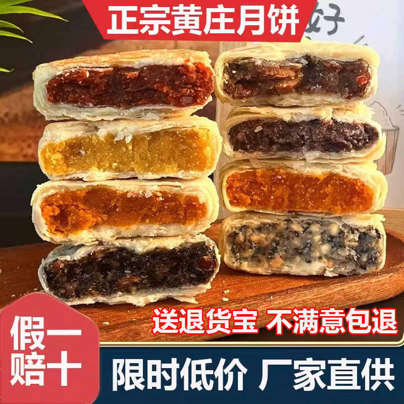 月饼手工蛋黄酥饼黄庄月酥