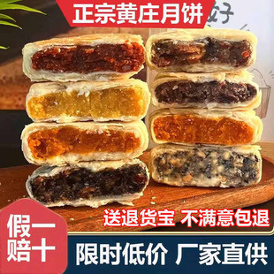 黄庄月饼手工蛋黄酥饼河北石家庄特产中秋零食黄庄月酥官方旗舰店
