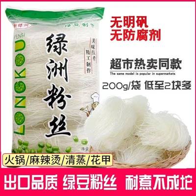 纯手工绿豆粉丝炒粉火锅粉丝袋装