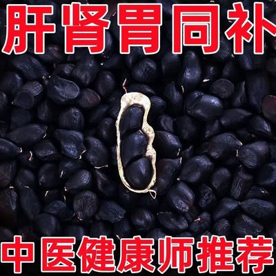 23年新货精选富硒黑花生米可做种