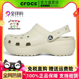 Crocs卡骆驰洞洞鞋云朵增高户外沙滩鞋夏季休闲凉鞋拖鞋厚底女鞋