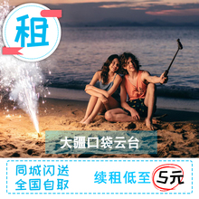 手機穩定器二 三代租賃 Pocket口袋云臺出租 Mobile 大疆靈眸OSMO