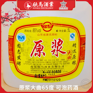 欣马原浆大曲桶装白酒马场酒欣马酒散装酒纯粮食酒高度酒65度