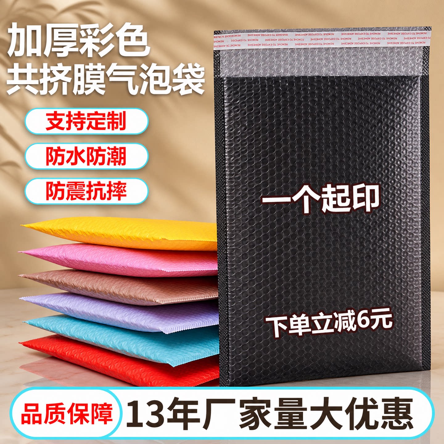 彩色共挤膜气泡信封袋快递防震包装泡沫膜气泡袋服装泡泡袋发泡袋