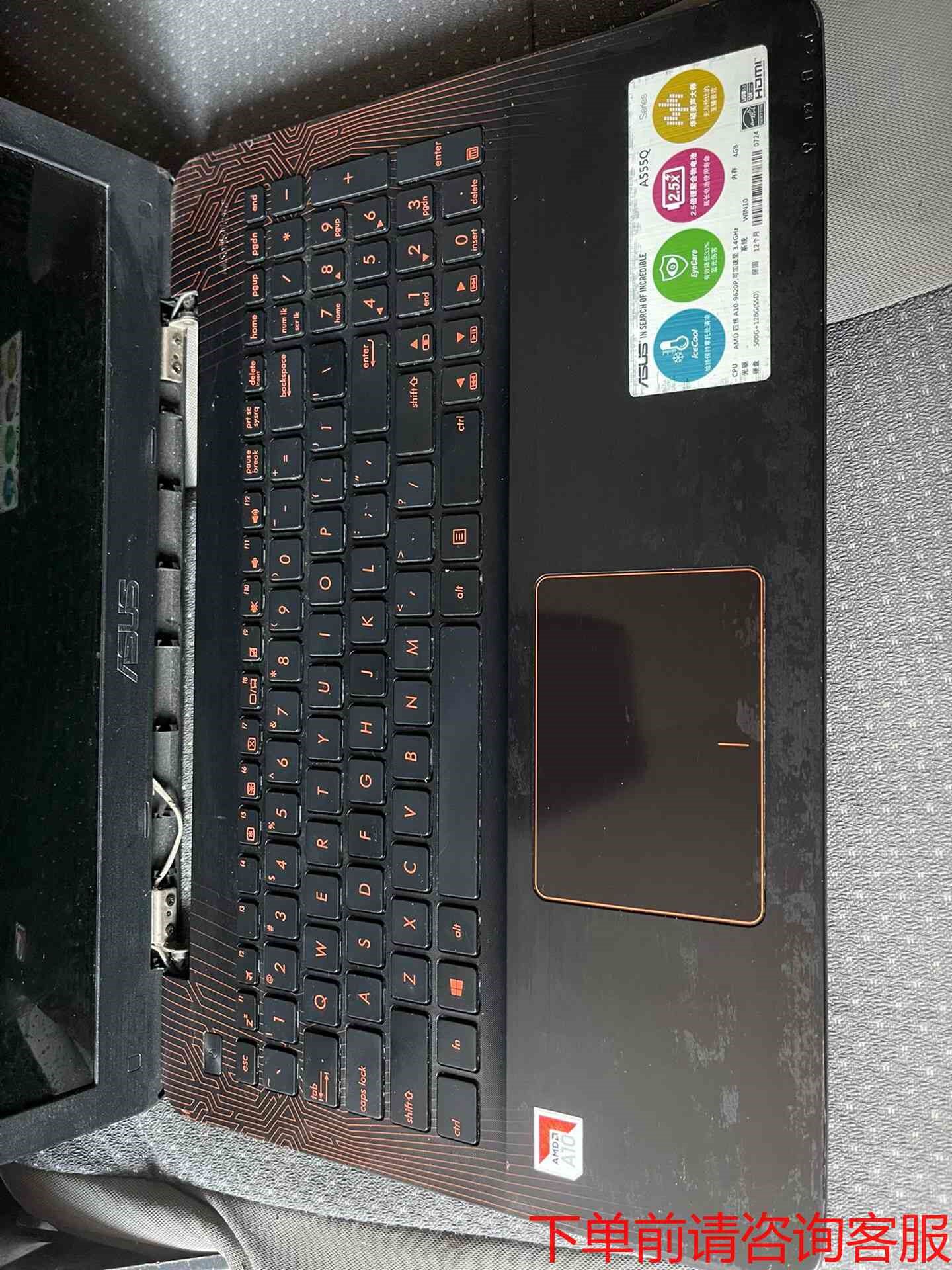 华硕a555q笔记本(议价)