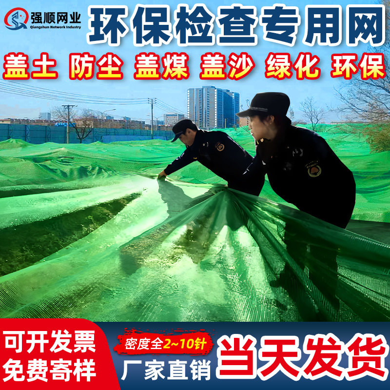 盖土网防尘网建筑工地防尘网绿网覆盖网绿化网裸土遮盖网绿色环保