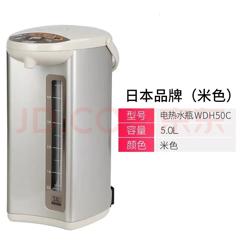 ZOJIRUSHI/象印 CD-WDH50C新款电热水壶保温家用 5L 米色原装正品